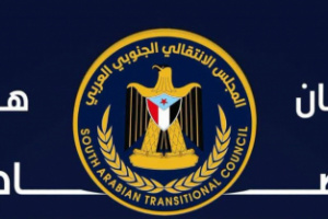 بيان صادر عن الهيئة التنفيذية للقيادة المحلية للمجلس الانتقالي الجنوبي العربي بمحافظة حضرموت