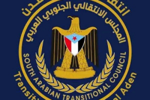 انتقالي العاصمة عدن يدعو للمشاركة في الوقفة الجماهيرية الحاشدة بالمعلا صباح الخميس