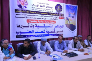 انتقالي المهرة ينظم ندوة سياسية حول المجالس التنسيقية وتأثيرها على قضية شعب الجنوب