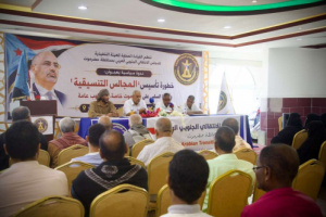 انتقالي حضرموت ينظم ندوة سياسية تحذر من تداعيات المجالس التنسيقية على المحافظة