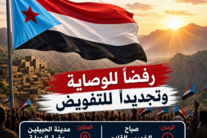 انتقالي رباعيات ردفان يناقش خطط لإنجاح الفعالية الجماهيري لرفض الوصاية غداً