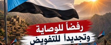انتقالي رباعيات ردفان يناقش خطط لإنجاح الفعالية الجماهيري لرفض الوصاية غداً
