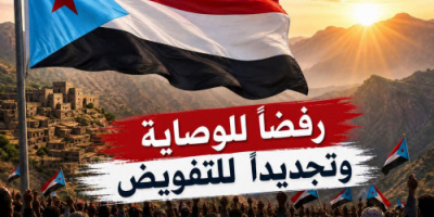 انتقالي رباعيات ردفان يناقش خطط لإنجاح الفعالية الجماهيري لرفض الوصاية غداً