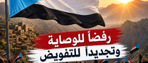 انتقالي رباعيات ردفان يناقش خطط لإنجاح الفعالية الجماهيري لرفض الوصاية غداً