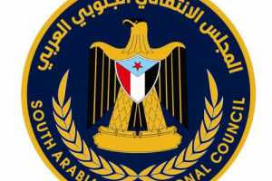 انتقالي حضرموت يدعو نساء المحافظة للمشاركة في فعالية جماهيرية بالمكلا