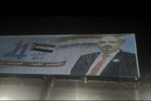 صحفيون : قضوا مضاجع البسطاء ليلا لإبعاد صور الرئيس الزُبيدي