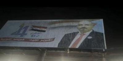 صحفيون : قضوا مضاجع البسطاء ليلا لإبعاد صور الرئيس الزُبيدي