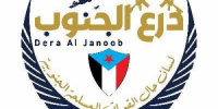 بيان هام صادر عن المركز الإعلامي للقوات المسلحة الجنوبية