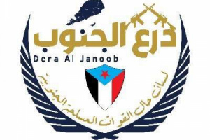 بيان هام صادر عن المركز الإعلامي للقوات المسلحة الجنوبية