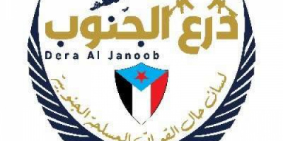 بيان هام صادر عن المركز الإعلامي للقوات المسلحة الجنوبية