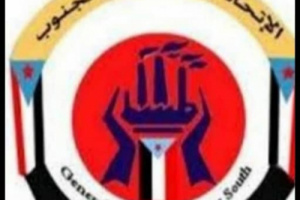 الاتحاد العام لنقابات عمال الجنوب يوجه رسالة إلى الأمم المتحدة بهذا الشأن 