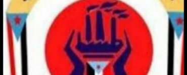 الاتحاد العام لنقابات عمال الجنوب يوجه رسالة إلى الأمم المتحدة بهذا الشأن 