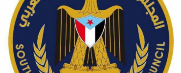 بيان هام صادر عن هيئة الشؤون القانونية وحقوق الإنسان في الانتقالي