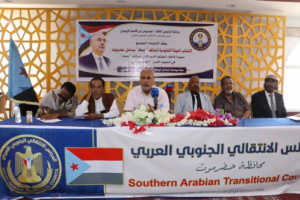 برعاية الرئيس الزبيدي .. تحالف "عماد" ينتخب هيئته التنفيذية في ساحل حضرموت ويؤكد التمسك باستعادة الدولة الجنوبية
