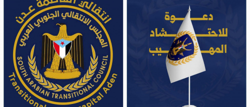 انتقالي العاصمة عدن يعلن مشاركته في فعالية الأربعاء أمام قصر معاشيق