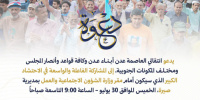 انتقالي العاصمة عدن يعلن تأييد ومساندة الوقفة الاحتجاجية للنقابات العمالية