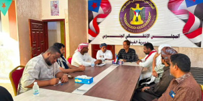  انتقالي الغيضة يعقد اجتماعه الدوري لشهر يوليو ويؤكد مواصلة التصعيد الشعبي