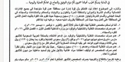 إدارة أمن عدن تحذر من توقف التغذية عن القوة الأمنية والسجناء