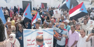 وقفة تضامنية أمام وزارة الشؤون الاجتماعية والعمل في عدن تندد باقتحام مقر الاتحاد العام لنقابات عمال الجنوب