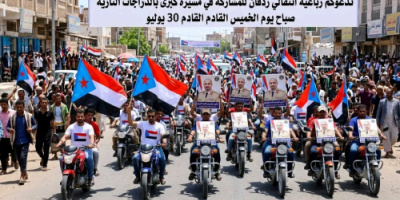 رباعية انتقالي ردفان تدعو إلى مسيرة كبرى بالدرجات النارية يوم الخميس القادم