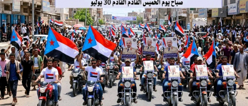 رباعية انتقالي ردفان تدعو إلى مسيرة كبرى بالدرجات النارية يوم الخميس القادم