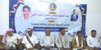 برعاية الانتقالي.. سحب قرعة دوري الذكرى الـ 14 للشهيد "عاطف بن عبيدالله" بمنطقة مدودة  &nbsp;