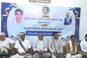 برعاية الانتقالي.. سحب قرعة دوري الذكرى الـ 14 للشهيد "عاطف بن عبيدالله" بمنطقة مدودة