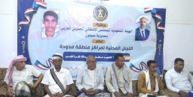 برعاية الانتقالي.. سحب قرعة دوري الذكرى الـ 14 للشهيد "عاطف بن عبيدالله" بمنطقة مدودة  &nbsp;
