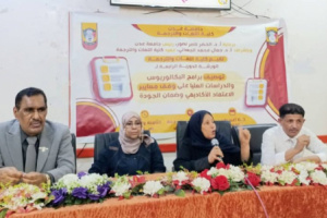 كلية اللغات والترجمة بجامعة عدن تبداء أعمال اليوم الأول من الورشة العلمية الدورية الرابعة لتوصيف برامج البكالوريوس والدراسات العليا وفق معايير الاعتماد الأكاديمي