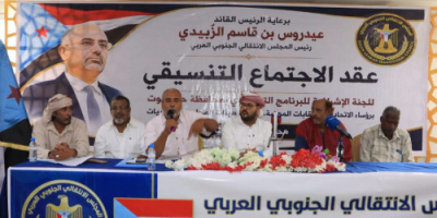 اللجنة الإشرافية لبرنامج التصعيد بحضرموت تعقد اجتماعاً موسعاً مع رؤساء الاتحادات والنقابات والهيئات التنفيذية بالمديريات