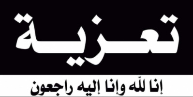 رئيس انتقالي شبوة يُعزي بوفاة رئيس القسم السياسي بتنفيذية انتقالي رضوم