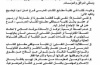 نقابة مطابع الكتاب المدرسي بعدن تنفي مشاركتها في اجتماع "السلامي" وتؤكد عدم صفاتها النقابية