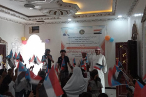 برعاية الرئيس الزُبيدي.. انتقالي رماه يدشن الموسم الدراسي الجديد بـ روضة الأمل 1 برعاية الرئيس الزُبيدي.. انتقالي رماه يدشن الموسم الدراسي الجديد بـ روضة الأمل
