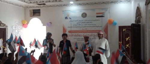 برعاية الرئيس الزُبيدي.. انتقالي رماه يدشن الموسم الدراسي الجديد بـ روضة الأمل