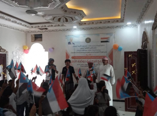 برعاية الرئيس الزُبيدي.. انتقالي رماه يدشن الموسم الدراسي الجديد بـ روضة الأمل برعاية الرئيس الزُبيدي.. انتقالي رماه يدشن الموسم الدراسي الجديد بـ روضة الأمل
