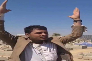 فيديو يهز مناطق الحوثيين.. مسؤول تابع للجماعة يكشف معاناة أسرته ويتهم قياداتها بالفساد 1 فيديو يهز مناطق الحوثيين.. مسؤول تابع للجماعة يكشف معاناة أسرته ويتهم قياداتها بالفساد