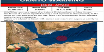 الحوثيون يوسعون إرهابهم ويستهدفون سفينة في خليج عدن