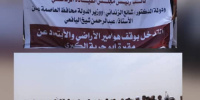 أهالي البريقة يطالبون بإيقاف عمليات البسط على مقبرة أبو حربة الكبرى ومتنفساتها
