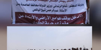 أهالي البريقة يطالبون بإيقاف عمليات البسط على مقبرة أبو حربة الكبرى ومتنفساتها