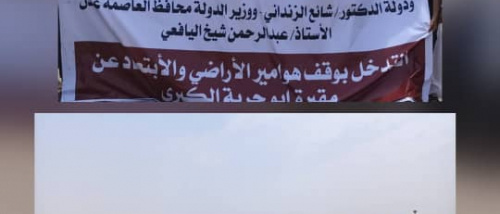 أهالي البريقة يطالبون بإيقاف عمليات البسط على مقبرة أبو حربة الكبرى ومتنفساتها