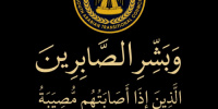 رئيس انتقالي شبام يُعزي رئيس قسم الفكر والإرشاد بوفاة عمه