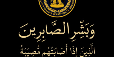رئيس انتقالي شبام يُعزي رئيس قسم الفكر والإرشاد بوفاة عمه