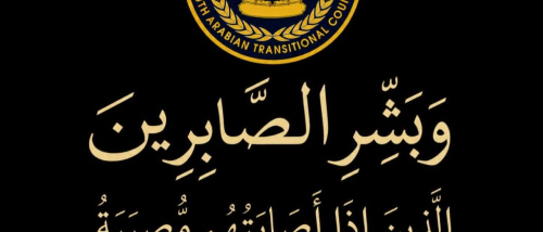رئيس انتقالي شبام يُعزي رئيس قسم الفكر والإرشاد بوفاة عمه