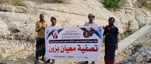 انتقالي المسيلة ينفذ نشاطًا لتصفية وتنظيف معيان بزون والحفاظ على مصدر المياه
