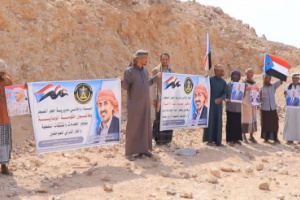 أبناء حجر الصيعر ينفذون وقفة احتجاجية سلمية رفضًا للوصاية والمطالبة بتمكين أبناء حضرموت