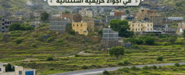 دوري خريف يافع لكرة القدم.. موسم رياضي جديد يجمع الشباب ويعزز أجواء الفرح والنشاط