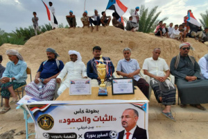 بتنظيم انتقالي حورة ووادي العين.. فريق السفير بحورة يتوج بكأس "الثبات والصمود"