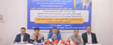 انتقالي وادي وصحراء حضرموت ينظم دورة تدريبية للإعلاميين والناشطين الجنوبيين