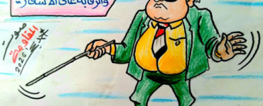 كاريكاتير| غياب الرقابة على الأسواق يفاقم ارتفاع الأسعار