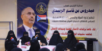 انتقالي حضرموت ينظم لقاء نسوياً للتعريف بدور رائدات الأعمال في المحافظة